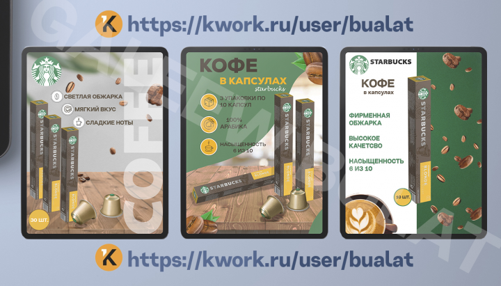 Карточки для OZON
