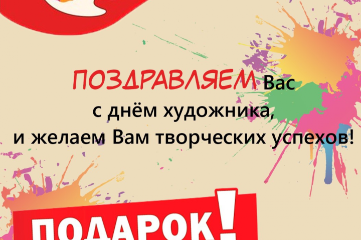 Рекламная открытка