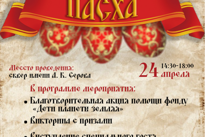 Листовка