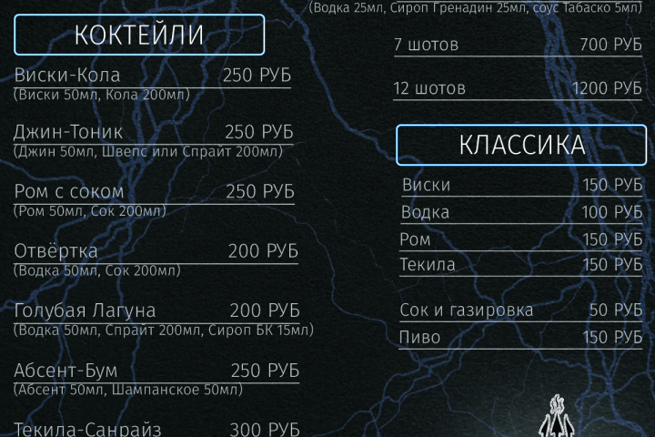 Меню
