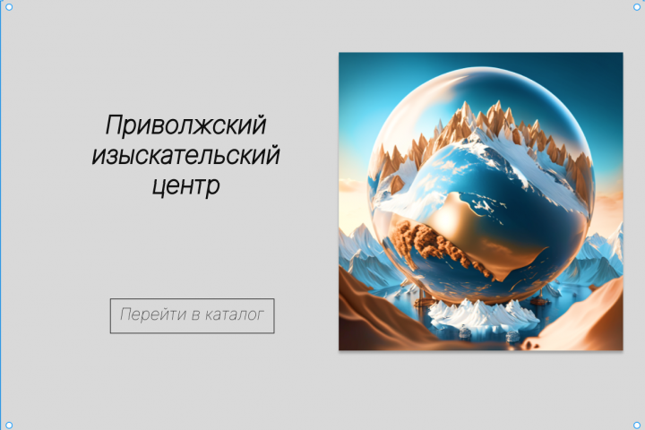 Презентация для компании