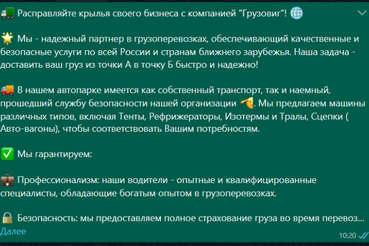 Текст для соц. сети