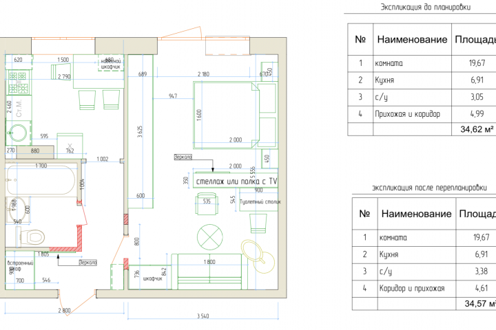 План квартиры с мебелью, 34,6 м