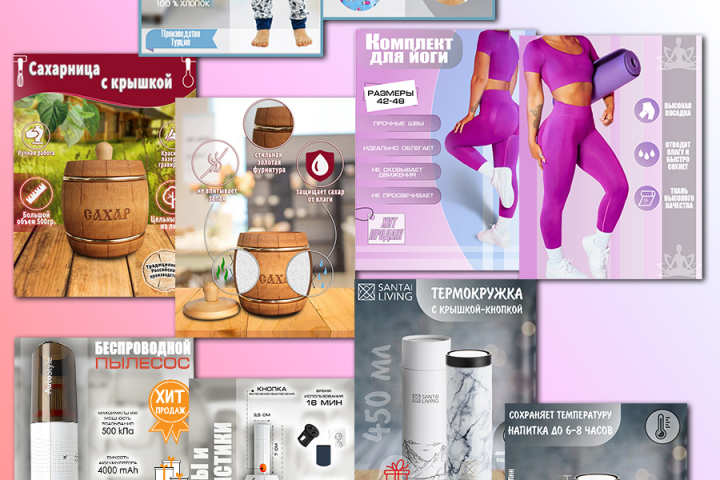 Инфографика для маркетплейсов