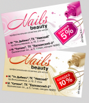 скидочные купоны