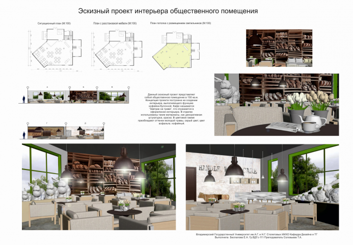 Работа 3673603
