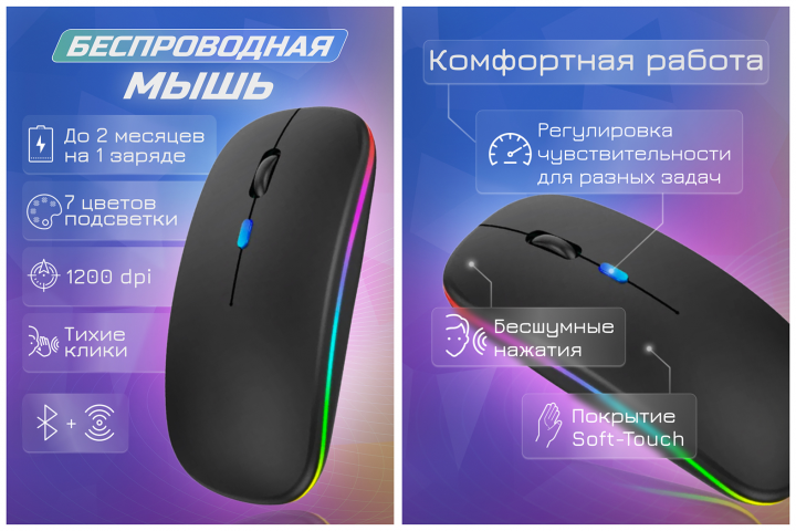 Карточки товара "Мышь беспроводная"
