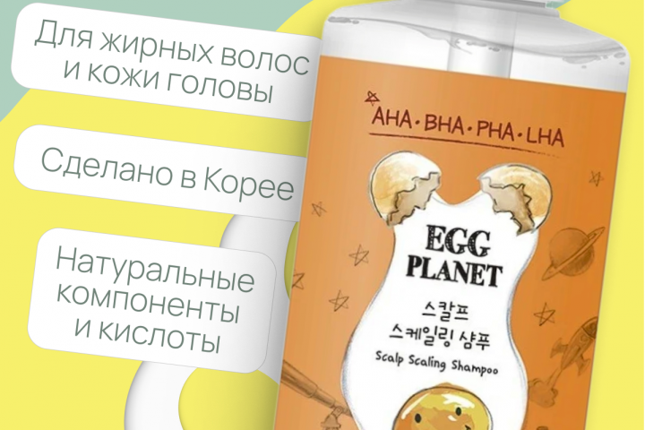Карточка товара "Шампунь яичный"