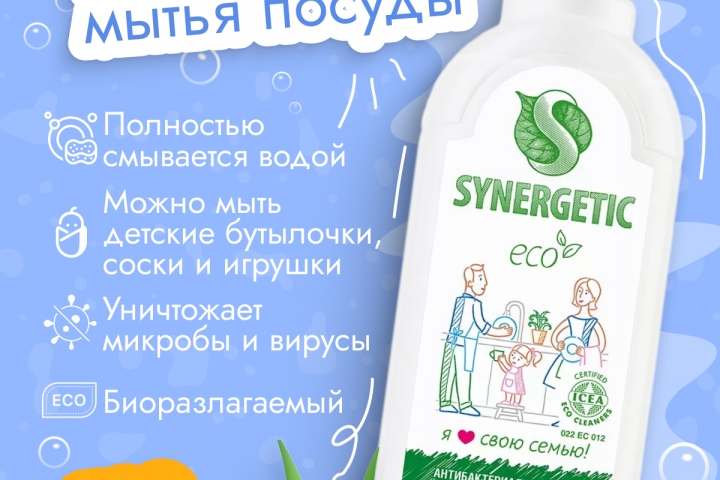 Карточка товара "Гель для посуды SYNERGETIC"