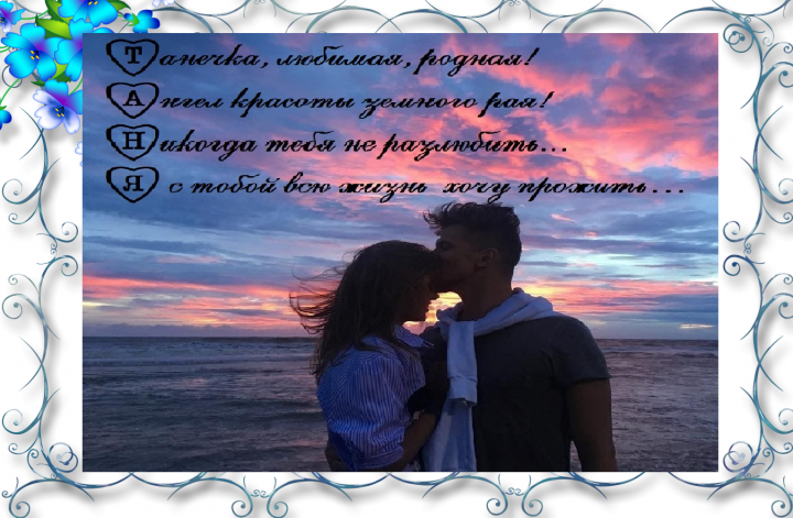 Стихи на фотографиях или открытках.