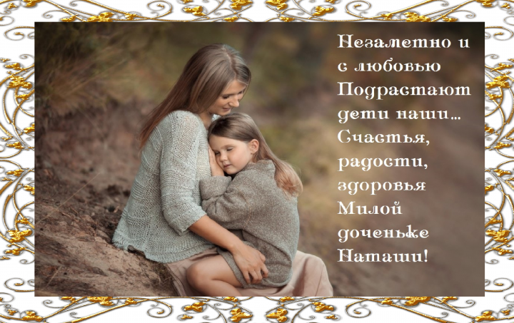 Юлия.