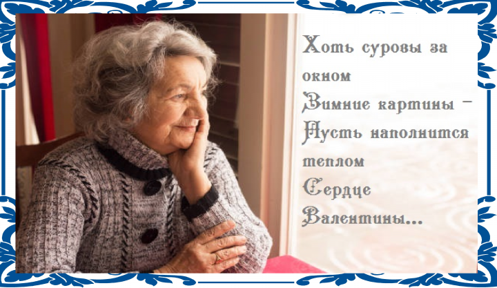 Валентина