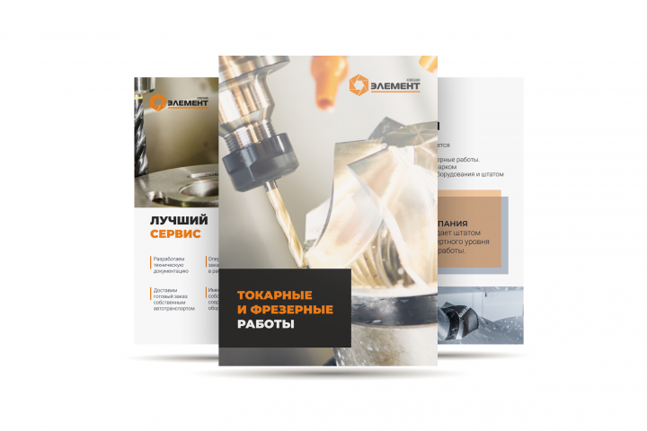 Бизнес-презентация | Промышленное производство