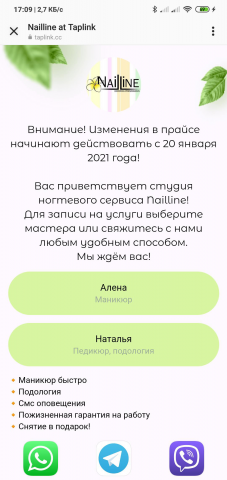 Работа с taplink в Инстаграмм