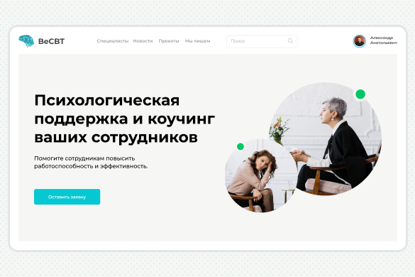 Landing Page  -