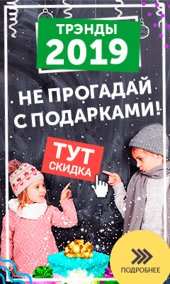 Интерактивный баннер