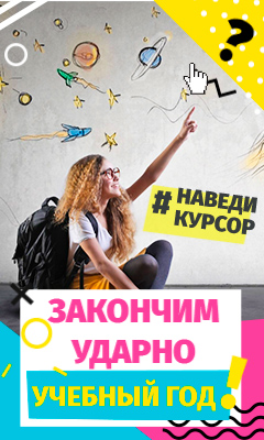 Интерактивный баннер