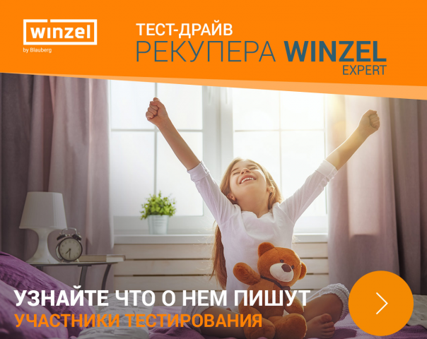 Fullscreen баннер Winzel