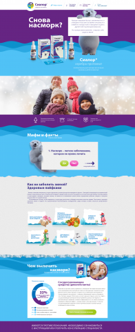 Спецраздел для Sealor