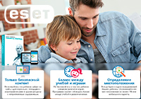 Спецраздел ESET
