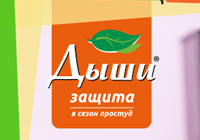 Дизайн спецраздела масел "Дыши"
