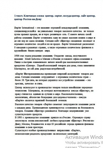 Для сайта Zepter