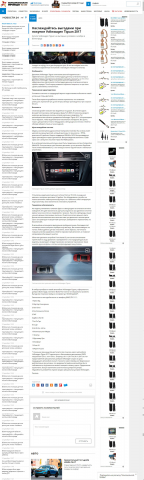 Реклама Тигуан для оф.дилера