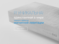 MagneticPad (под ключ)