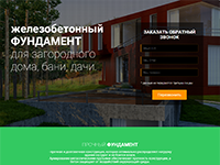 Бетон (под ключ)