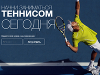 WOW!Tennis (под ключ)