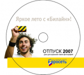 дизайн диска