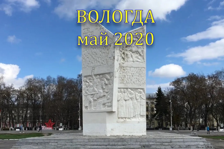 Зарисовки Вологды