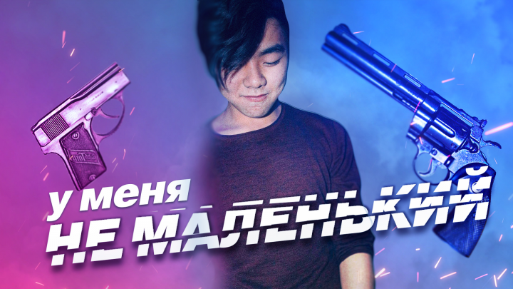 Превью для ютуб