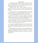 Технический дизайн