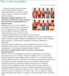 Чего хочет мужчина?