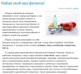 Найди свой вид фитнеса