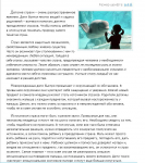 Чего боятся дети?