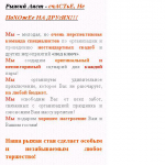 текст для сайта