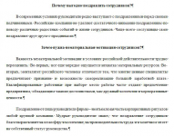 текст для сайта