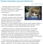 Автолюбителям