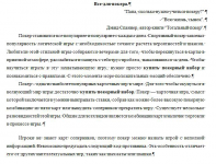 Все для покера