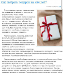 Выбираем подарок на юбилей
