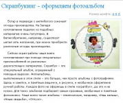 Скрапбукинг