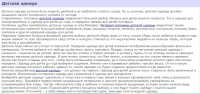 Детская одежда