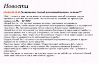 Самый успешный проект сезона!