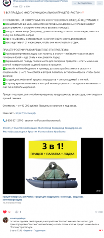 Пост о прицепе "3 в 1"