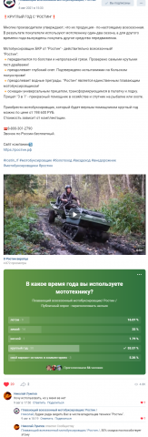 Пост для группы о мотобуксировщиках