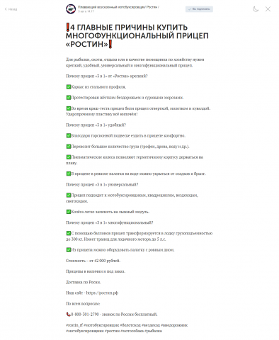 Материал для "ВКонтакте" в формате статьи