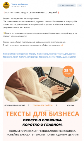 Пример поста для "ВКонтакте"