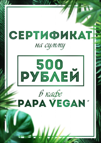 Сертификат для продуктового магазина